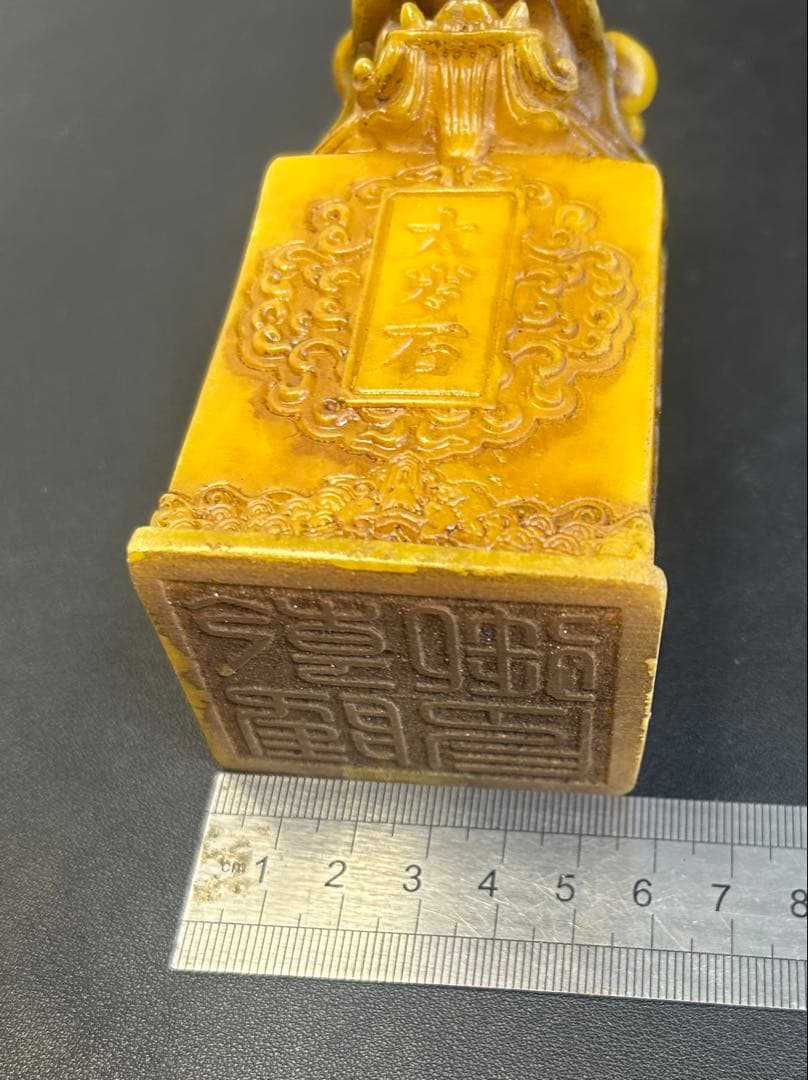 龍頭彫刻 印章型 置物 道符・道印文字風彫刻 風水 オブジェ道家法印 旧家蔵出し