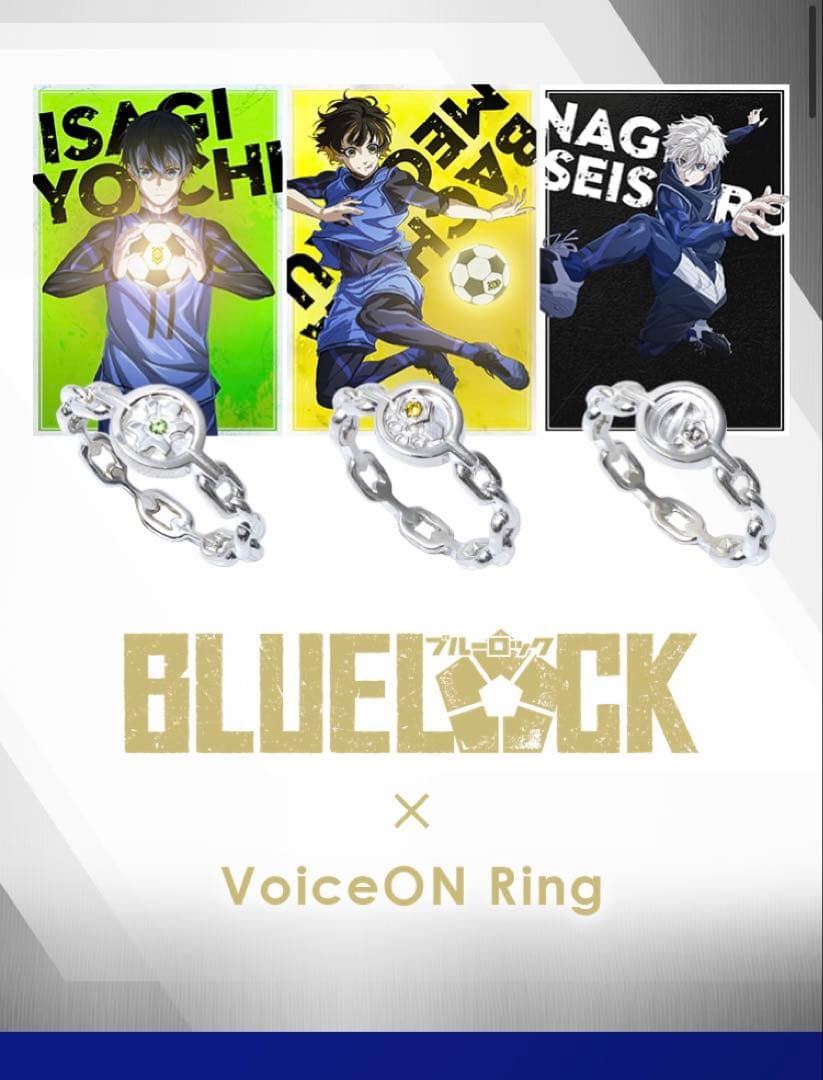 ブルーロック VoiceON Ring 凪誠士郎　限定品
