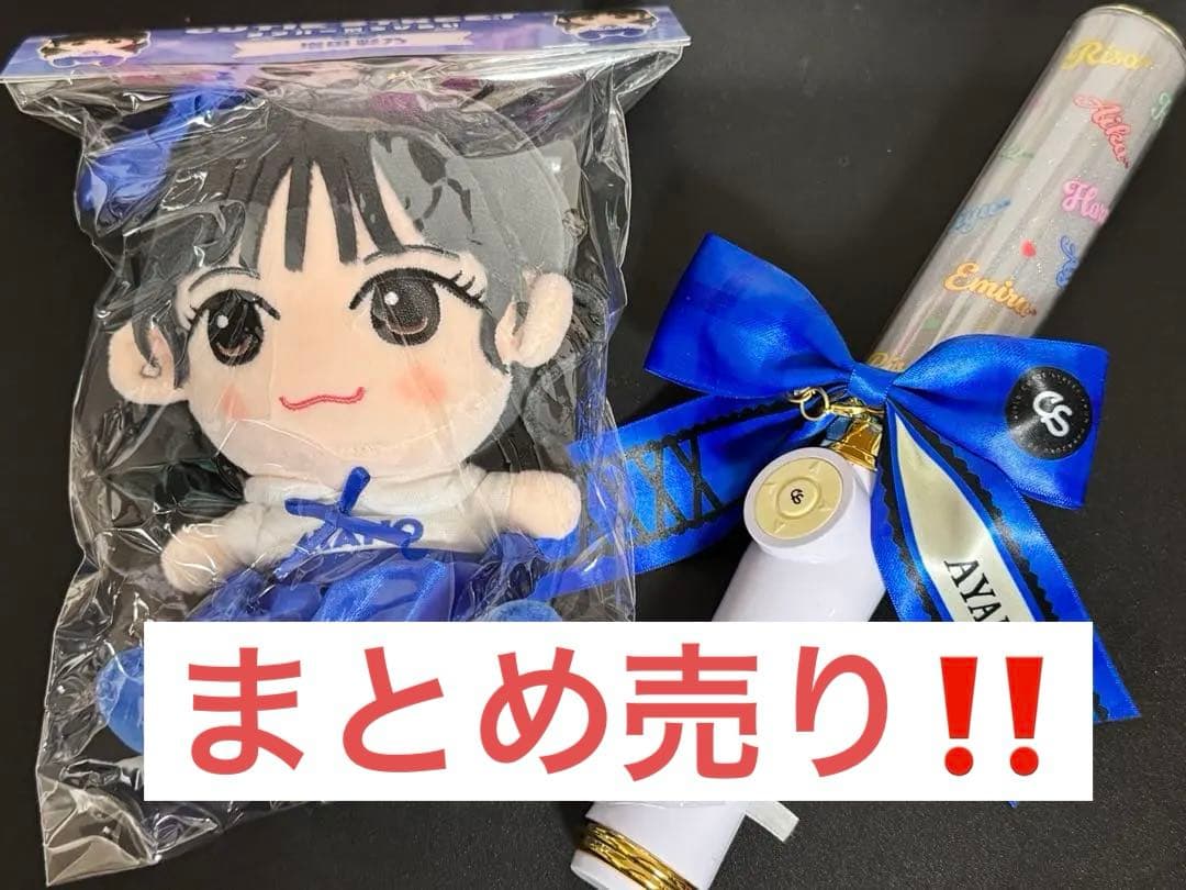 CUTIE STREET きゅーすと 増田彩乃 グッズまとめ売り‼️