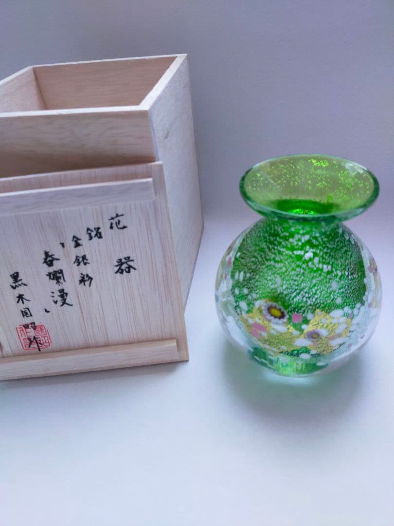 【新品未使用】黒木国昭　花器　金銀彩　春爛漫