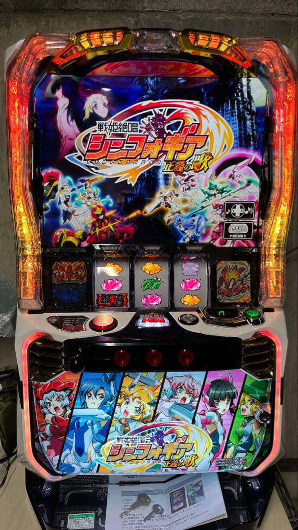 奈良県手渡しスマスロ 戦姫絶唱シンフォギア　正義の歌　スロット実機　パチスロ