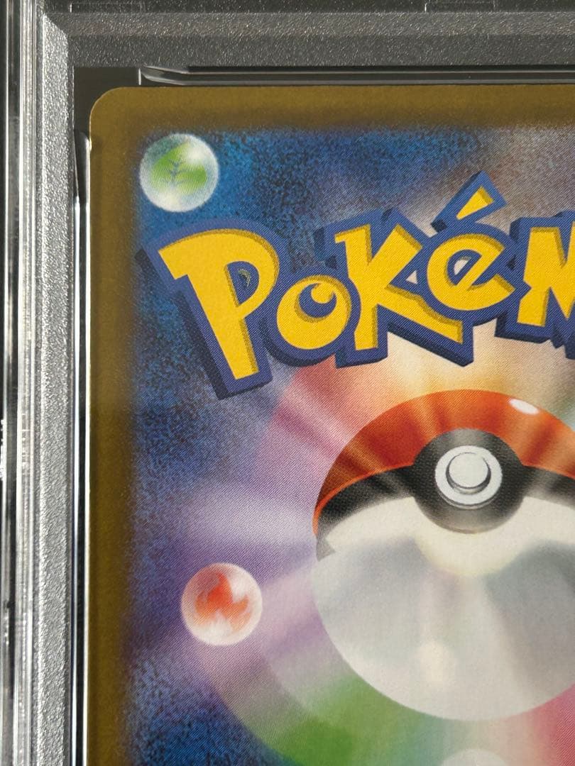 【PSA10】シャワーズ マスターボールミラー 030/187 テラスタルフェス