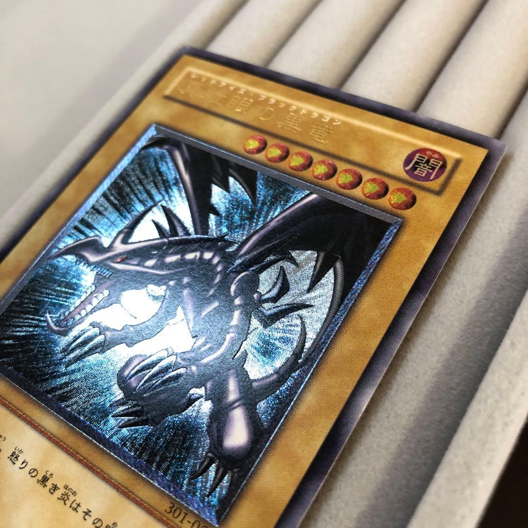 【親知らず個体】真紅眼の黒竜　レッドアイズブラックドラゴン　レリーフ