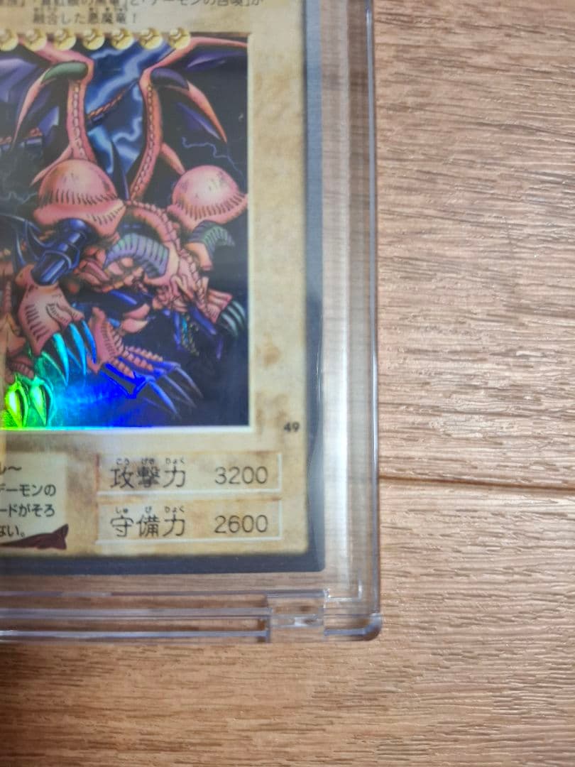 [美品]遊戯王バンダイ版　ブラックデーモンズドラゴン