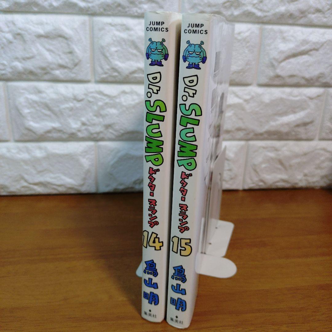 【初版】Dr.スランプ : 完全版 14巻 15巻　2冊セット ドクタースランプ