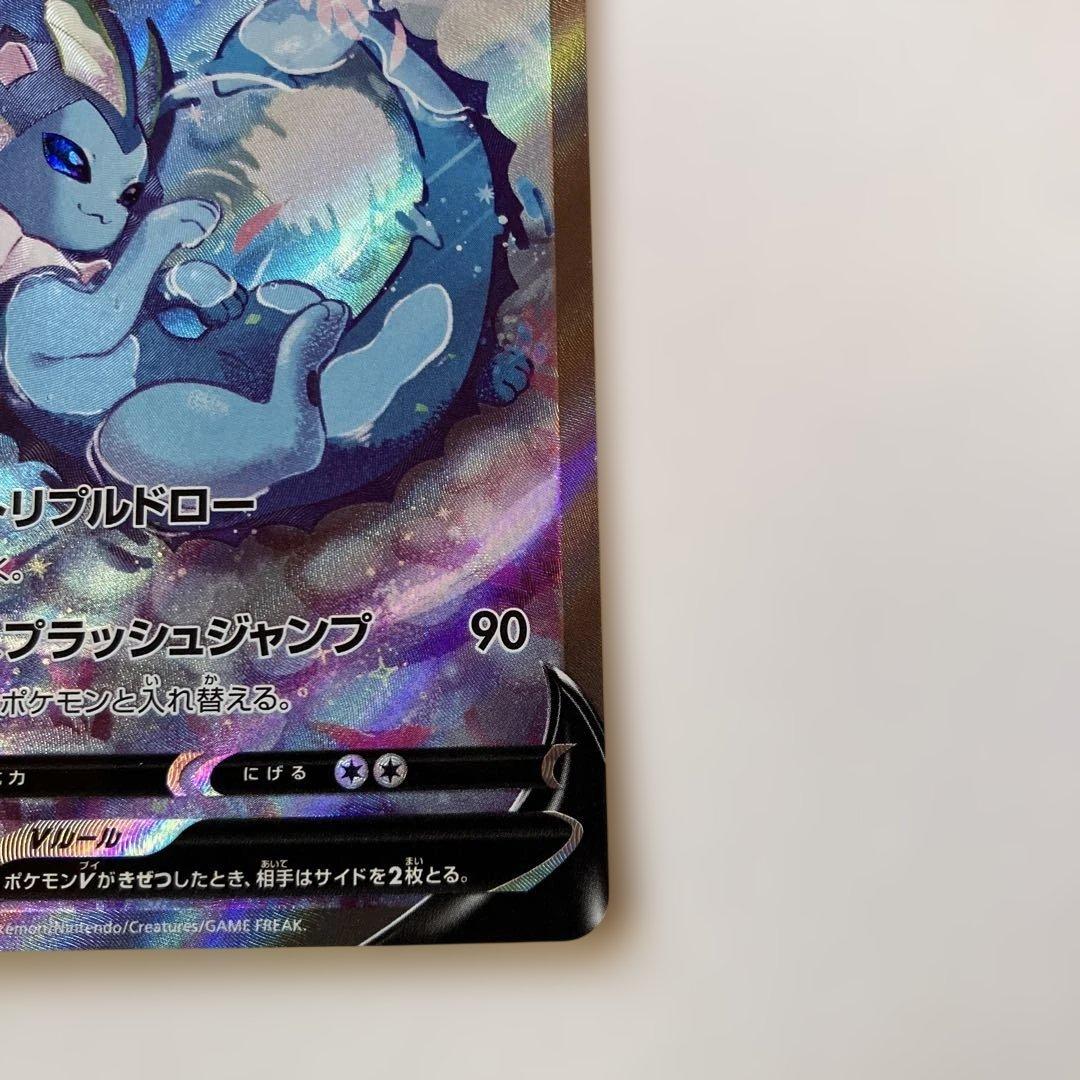 ポケモンカード　シャワーズV SR 075/069 s6a イーブイヒーローズ