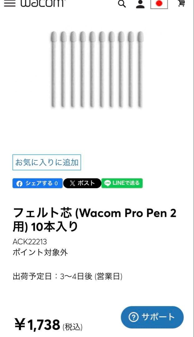 Wacom cintiq pro 16/pro pen2 slim&替芯100本