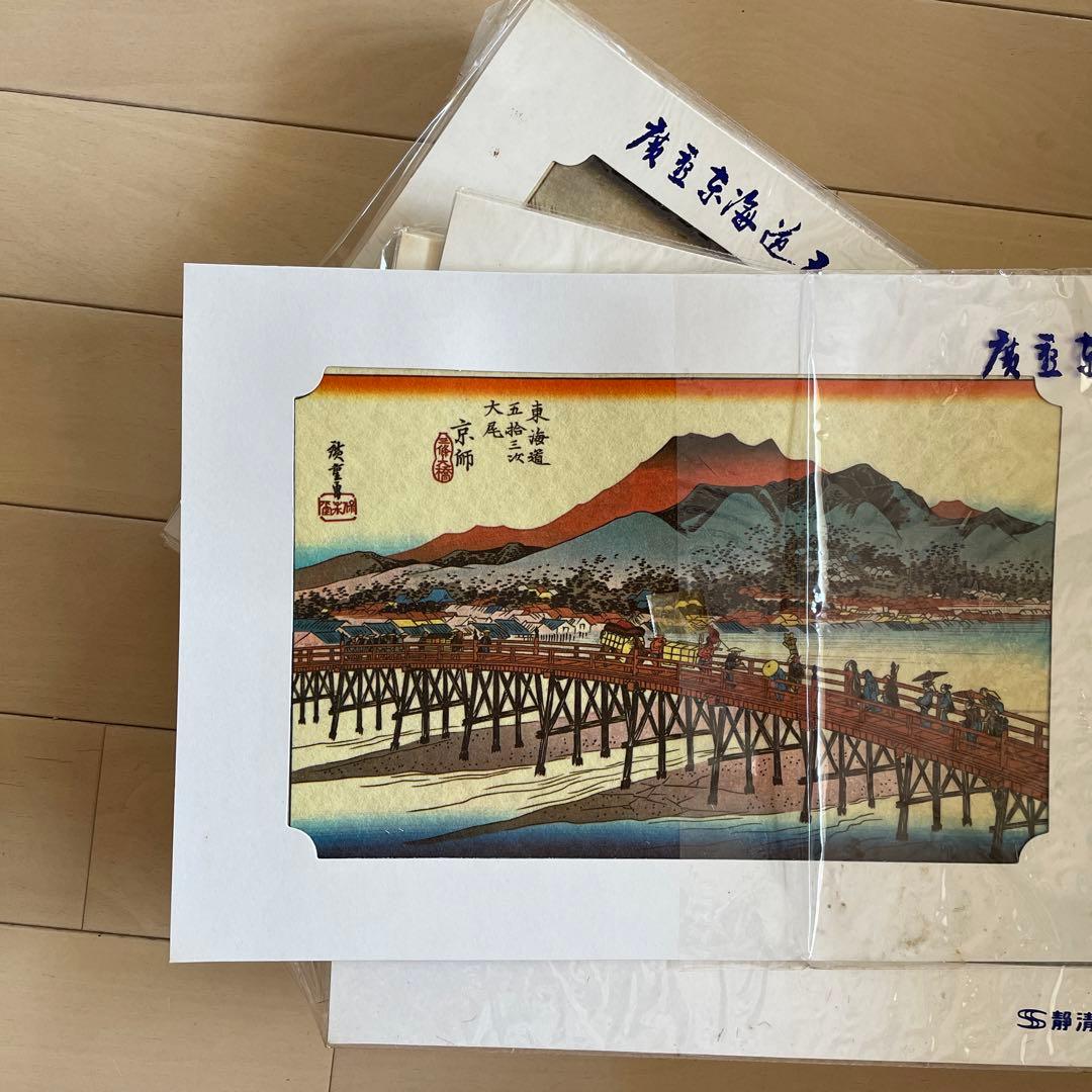 東海道五三次　静清信用金庫　歌川広重　廣重画　版画ポスター　江戸時代