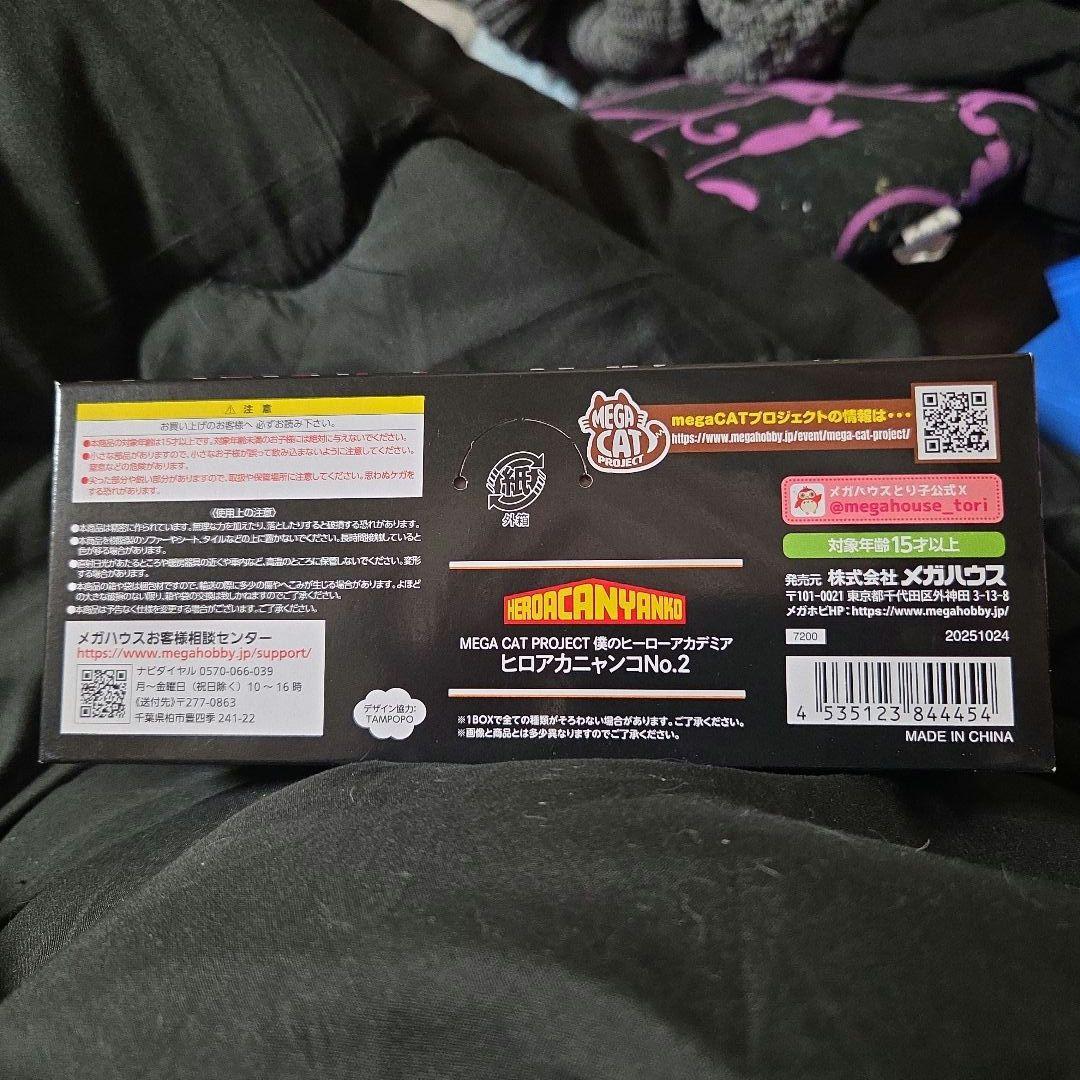 MEGA CAT PROJECT ヒロアカにゃんこ BOX 2