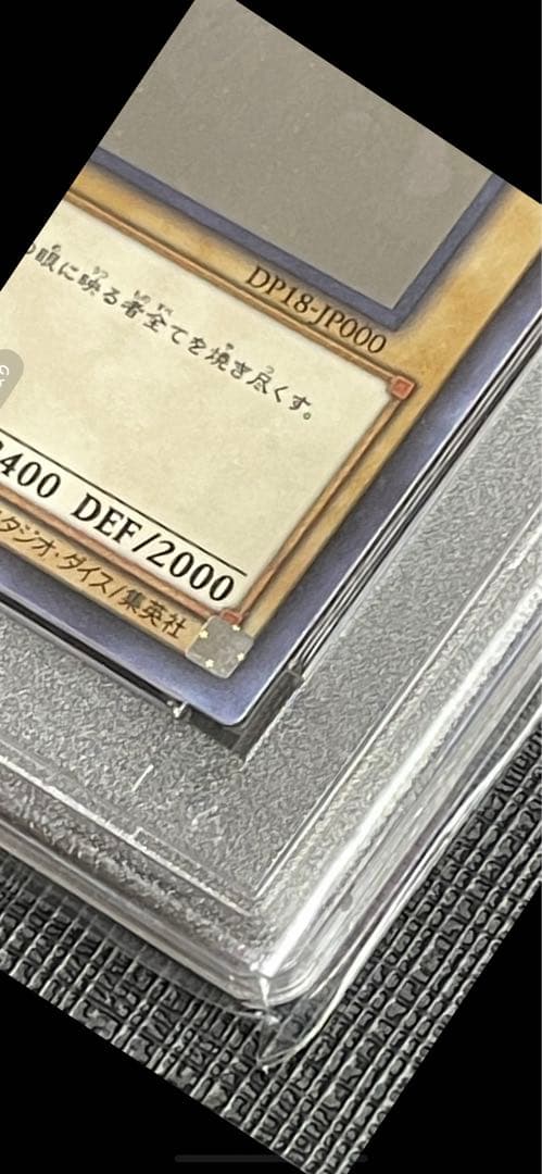 pop‼️【五つ目個体】真紅眼の黒竜 ホログラフィックレア PSA10❗️