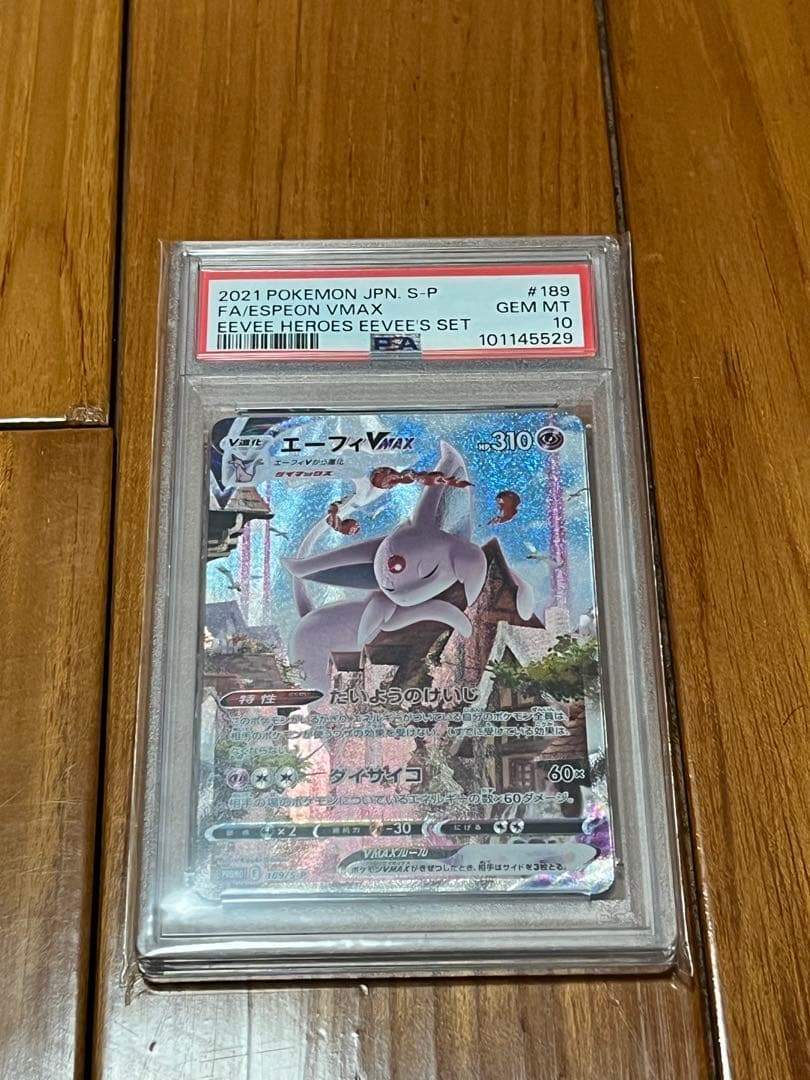 ※あんしん鑑定必須※エーフィVMAX #189 GEM MT 10