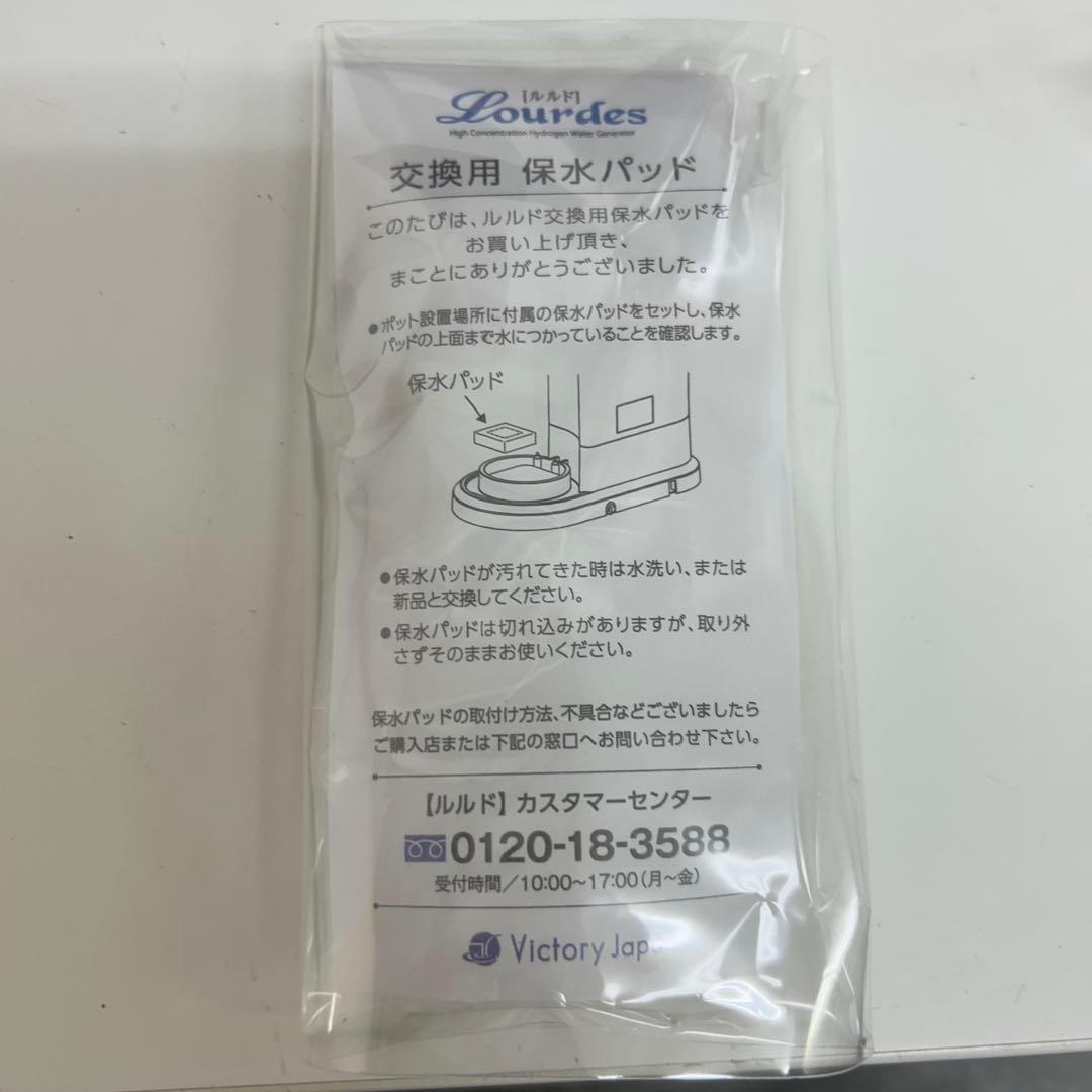 a118-35 ルルド　Lourdes HS-72高濃度水素水生成器 整水器