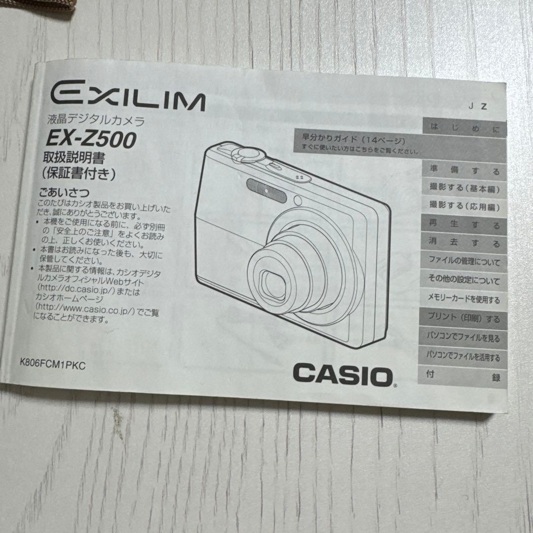 【動作確認済】カシオ EXILM EX-Z500 シルバー コンデジ 箱付