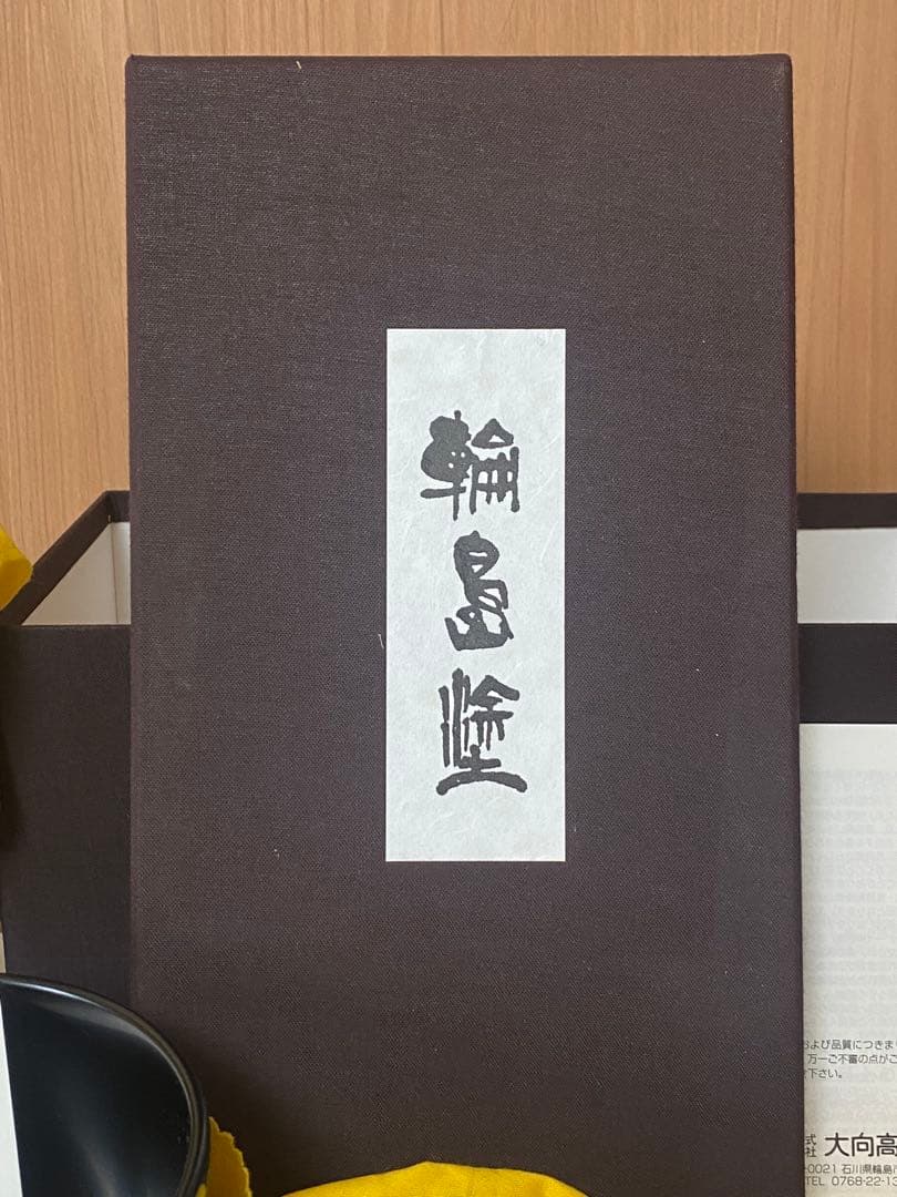 希少 輪島塗 合鹿椀 5個セット 大向高洲堂 花椀 お椀 汁椀 黒塗 五客