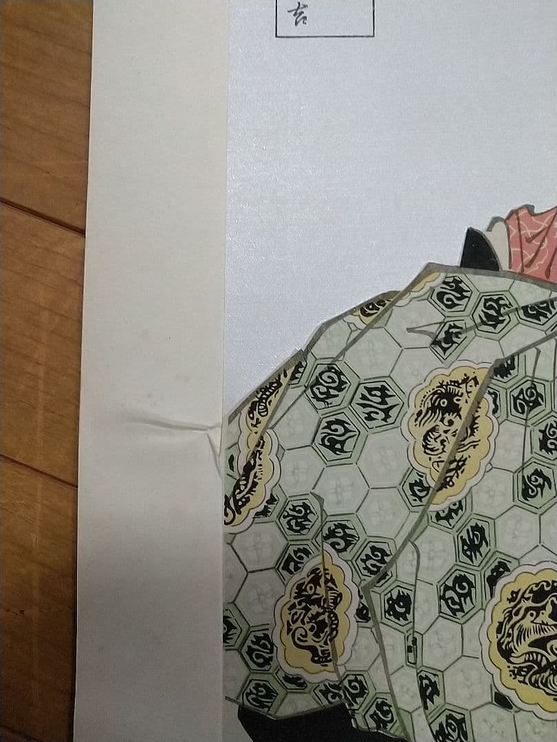 未完　浮世絵美人名画撰（価格交渉します）