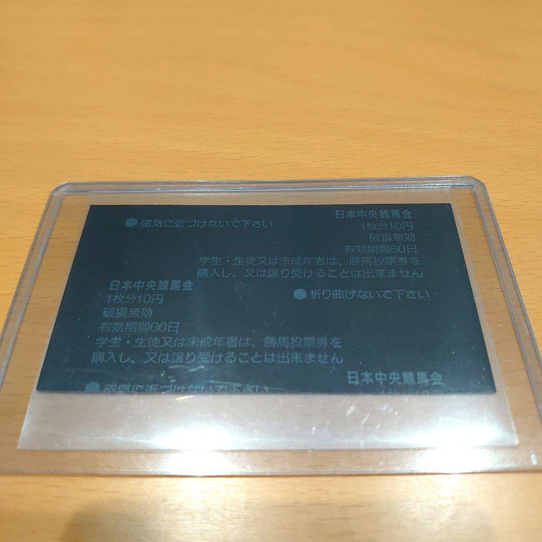 キングカメハメハ　日本ダービー　現地的中単勝馬券
