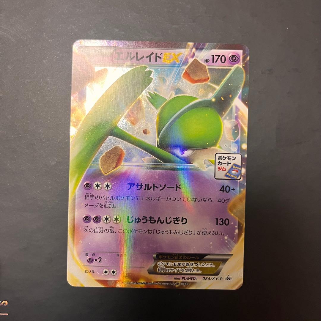 フライゴンex エルレイドex プロモ　ポケモンカードジム
