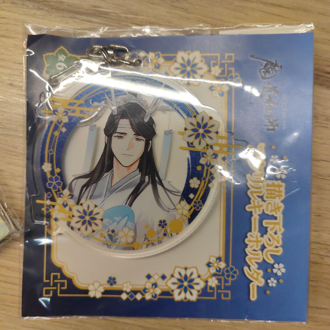 「魔道祖師」 グリッター缶バッジセット 藍忘機 新年ver.　まとめ