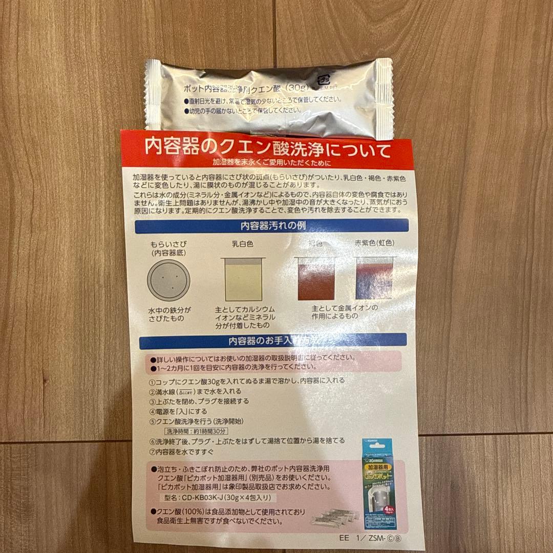 象印　スチーム式加湿器　EE-DC50-HA