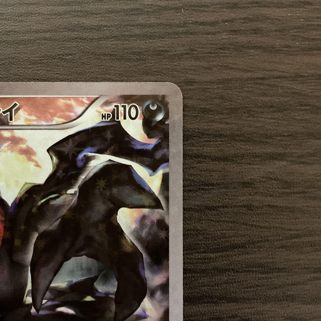 ダークライ CP5 幻·伝説ドリームキラコレクション 024/036