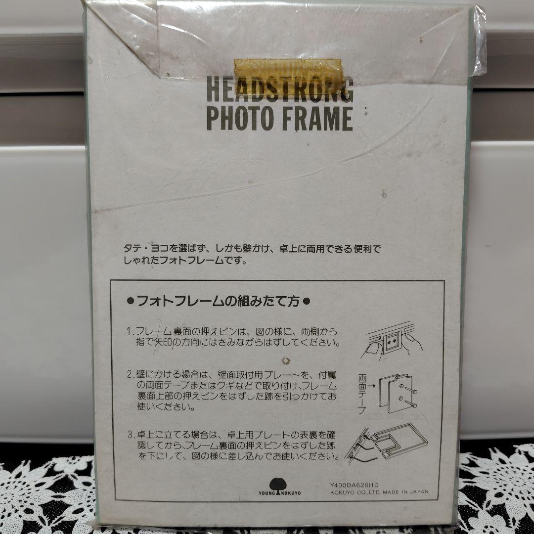 ヘッドストロングボンズ  フォトフレーム KOKUYO 昭和レトロ