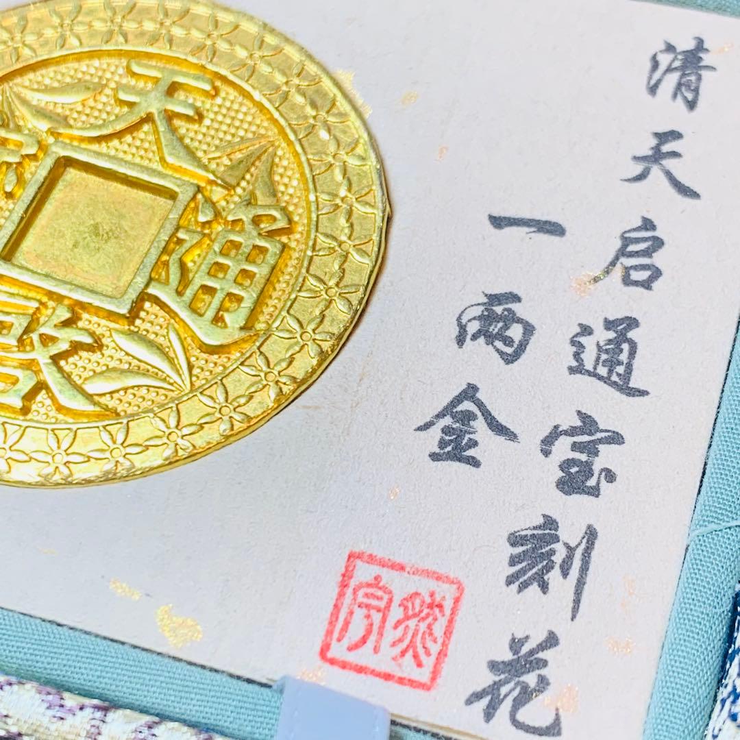 希少極美品！天啓通寶 一兩金 壹兩 中国大清 清時古銭 外国金貨 海外硬貨