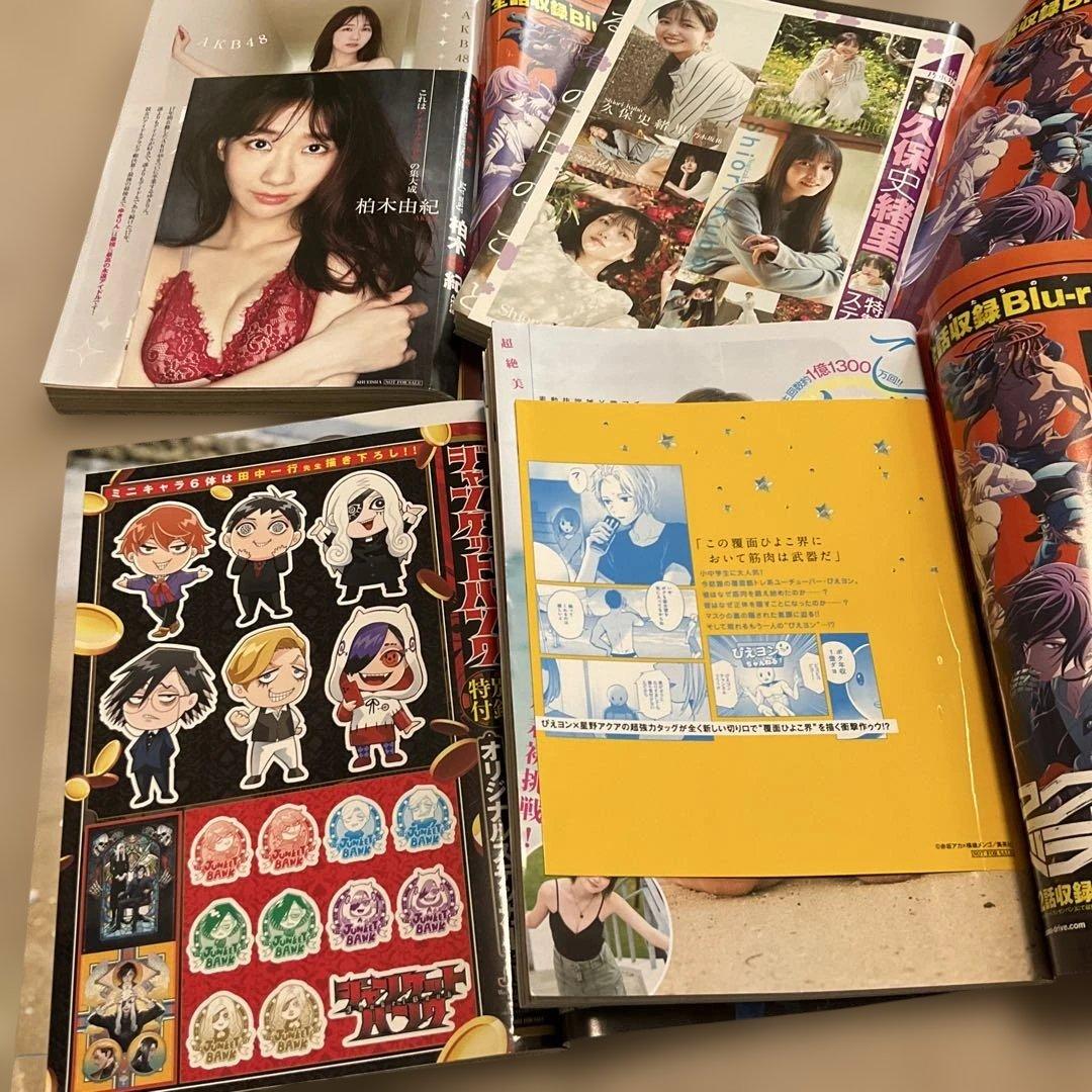 2024年 週間ヤングジャンプ 全52号セット（一部未開封あり・漫画雑誌）