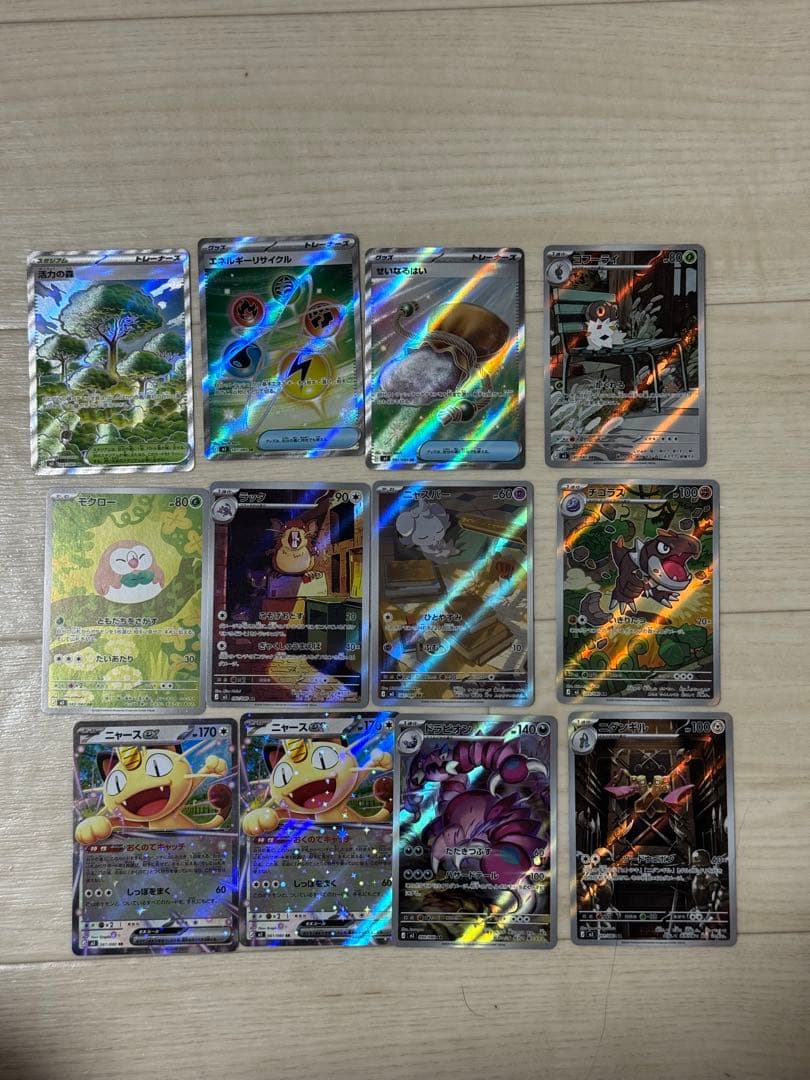 ユカリSAR,ニャースex SR, 他にもAR+RR ムニキスゼロ(特別割引)