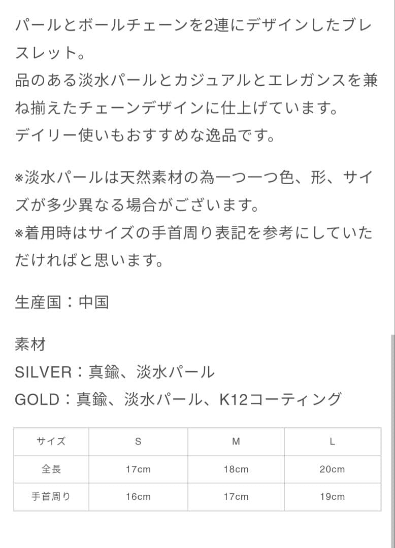 GOD ONLY KNOWS 岩田剛典 ブレスレット Sサイズ