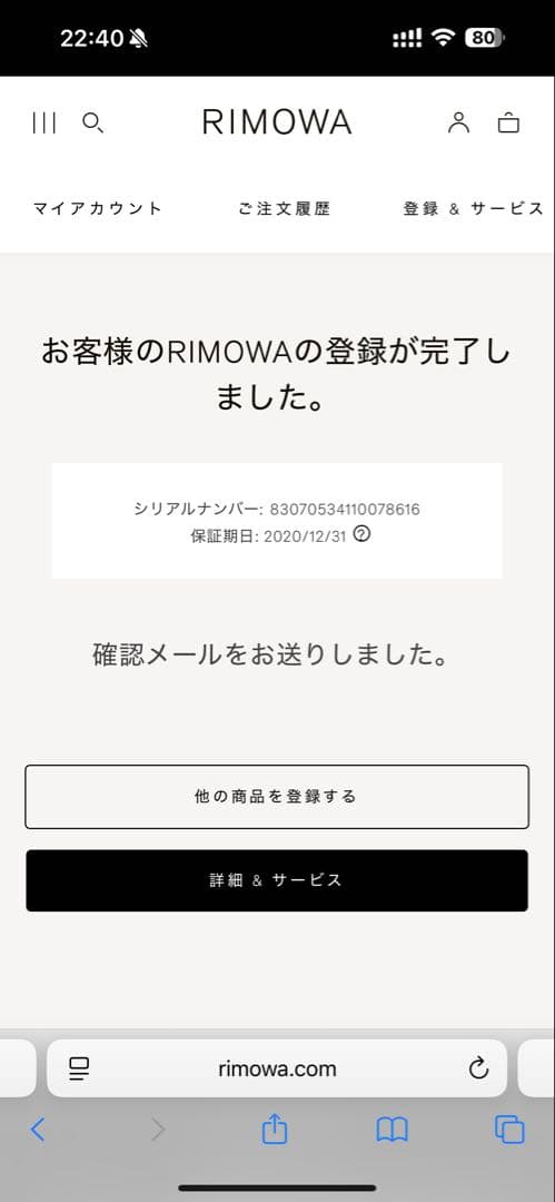 RIMOWA（リモワ） Salsa Deluxe（サルサデラックス）74L