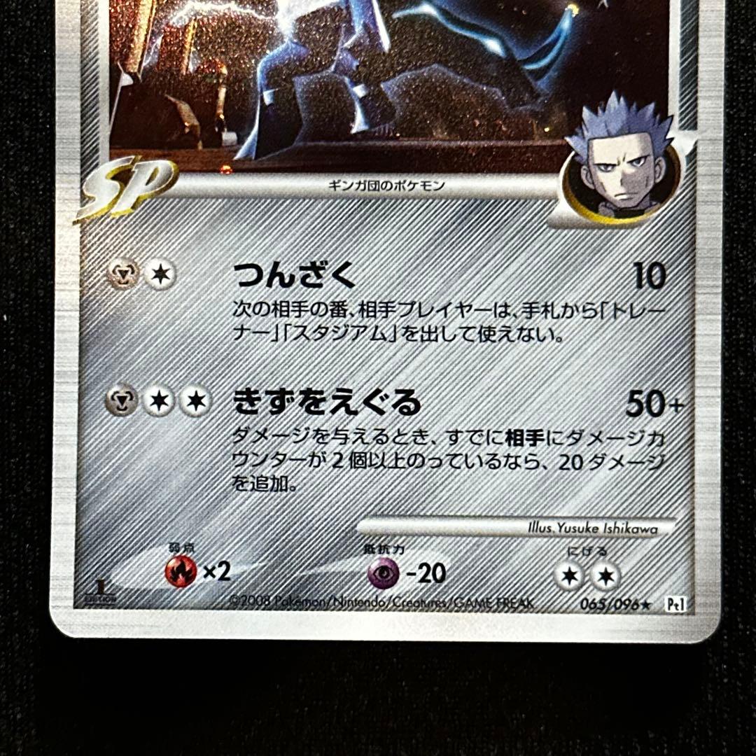 ディアルガ G レベル79 HP100 鋼タイプ