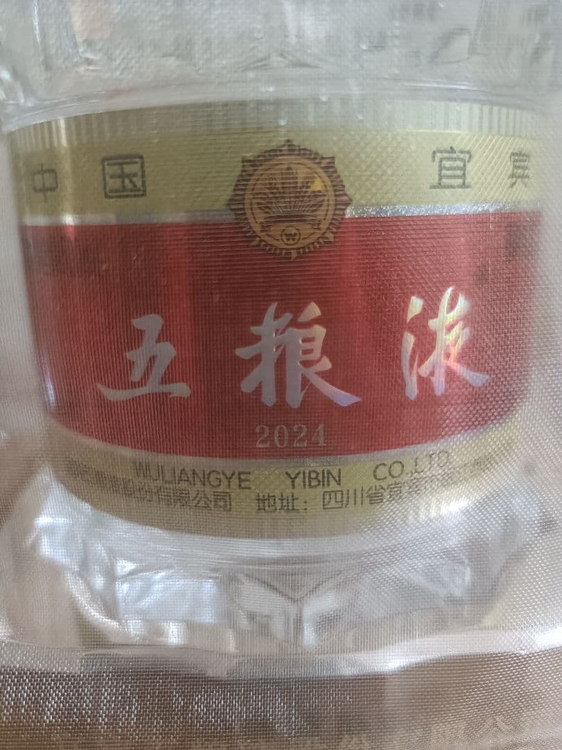 由奈　五粮液　５２度５００ml