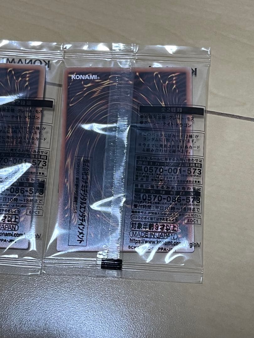 遊戯王 ホーリーナイトドラゴン・グレートモス　　 25th 2枚セット