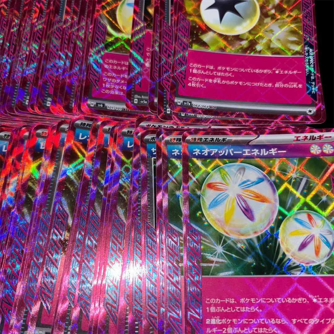 No.819 ポケカ ACE SPEC エーススペック 約350枚まとめ 引退品