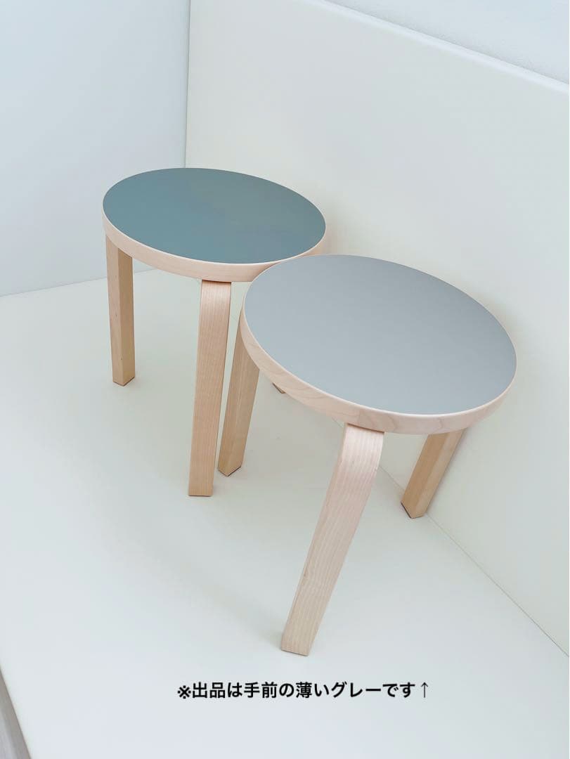 artek スツール60 　scope 3本脚　アルテック　ペブル