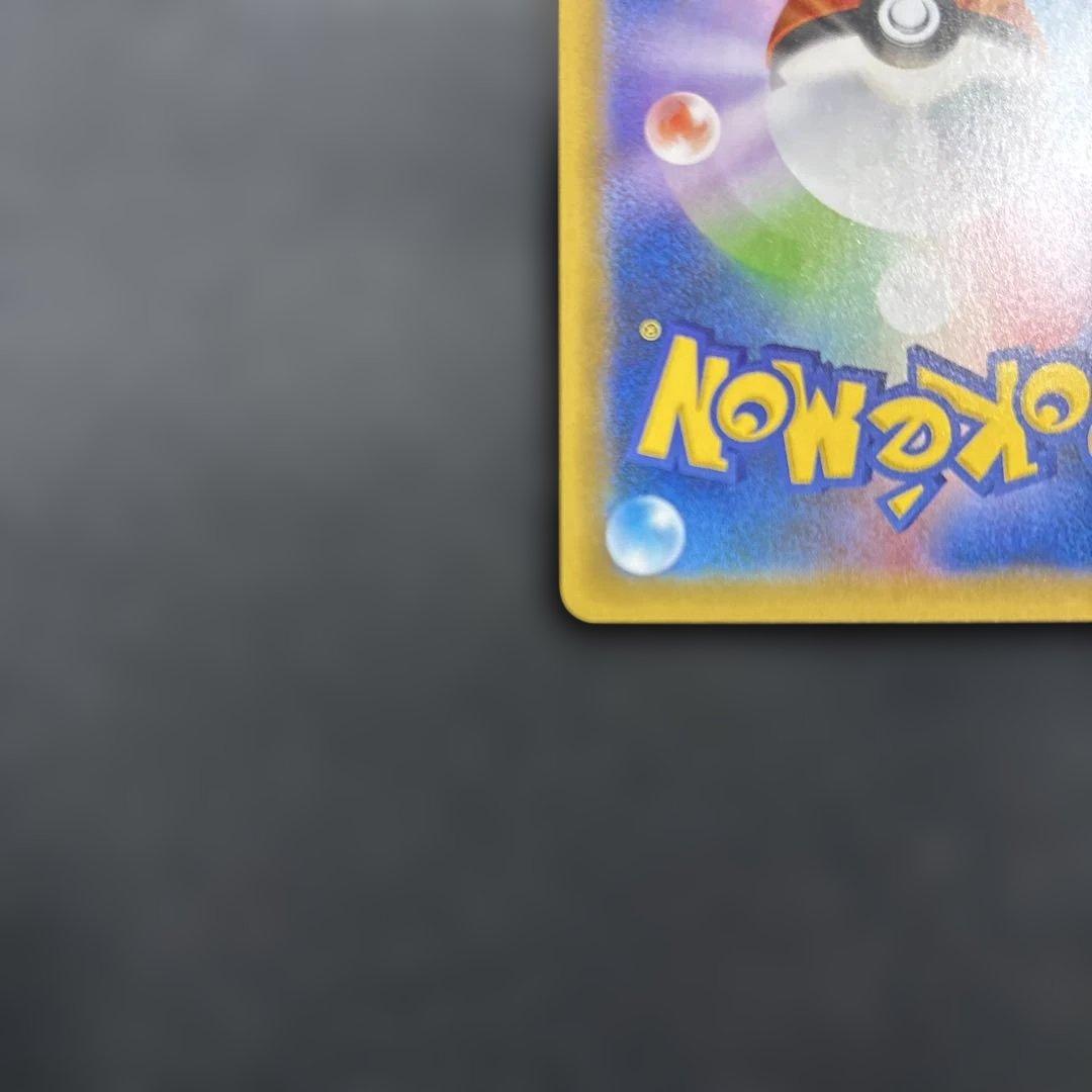 ヤ*ィ様 ポケモンカード　25周年　リザードン