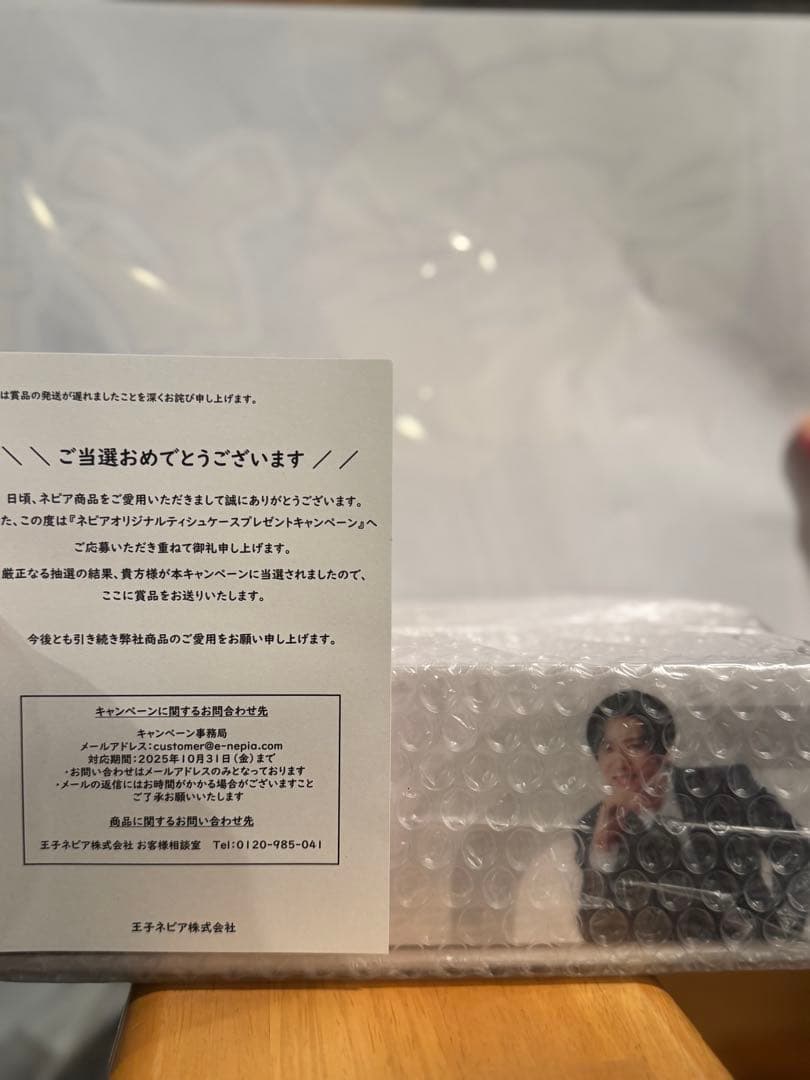 目黒蓮 nepia 写真入り ティッシュケース