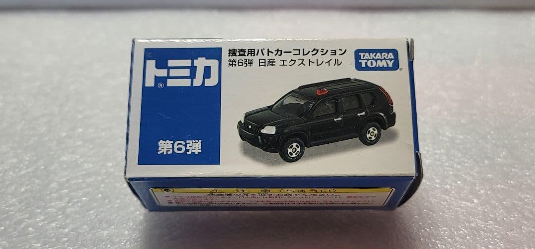 【 送料無料 】未使用！ エクストレイル パトカー 警視庁 「 トミカ 」