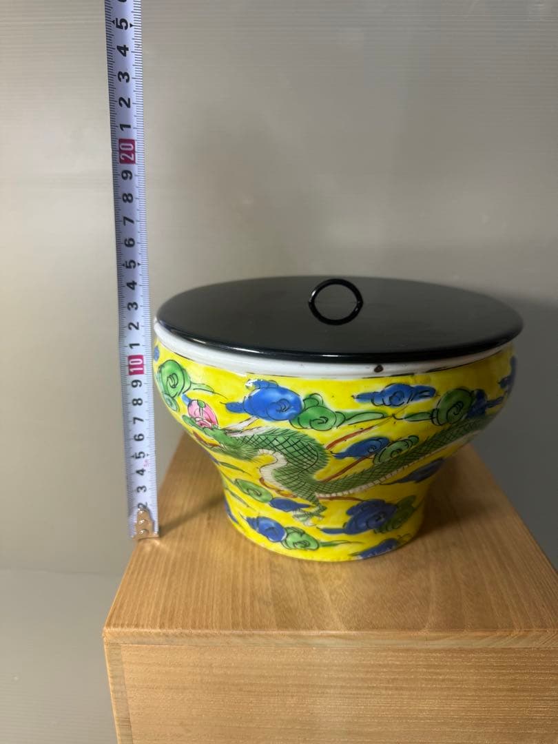 2474 中国骨董　黄色　龍文　水指　時代物