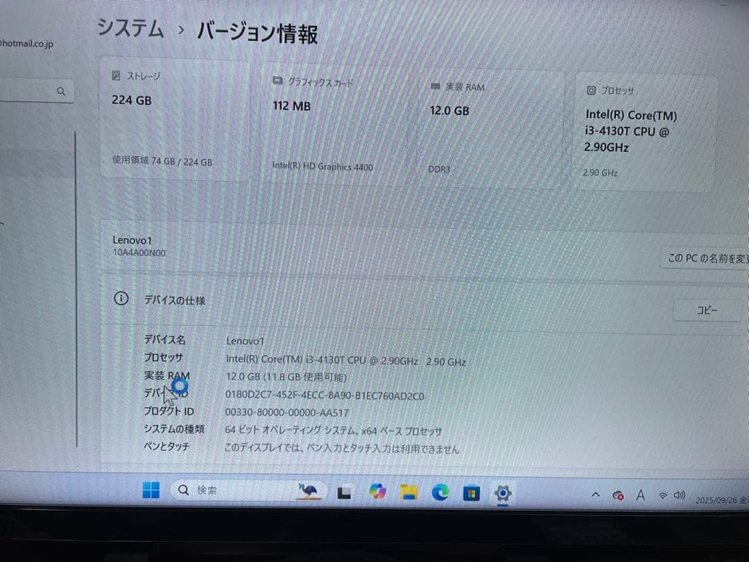 Lenovo ThinkCentre M93 Core i3 小型 ミニPC
