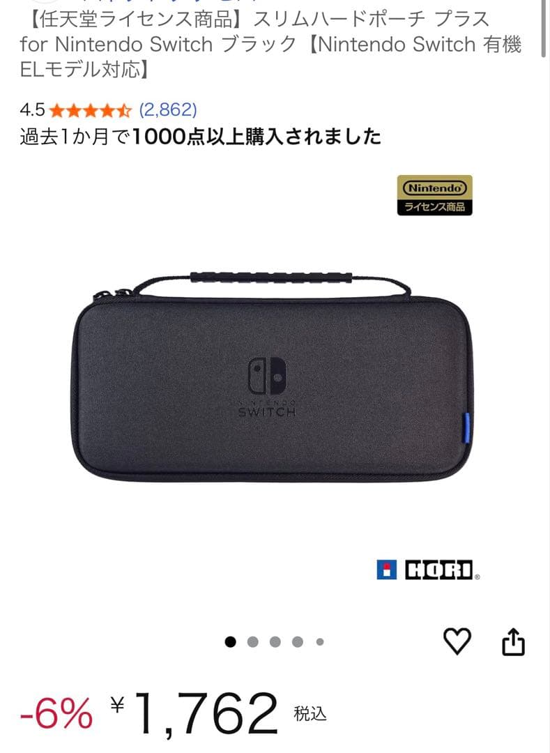 Switch ポケモン　ピカチュウイーブイバージョン※公式ケース付き