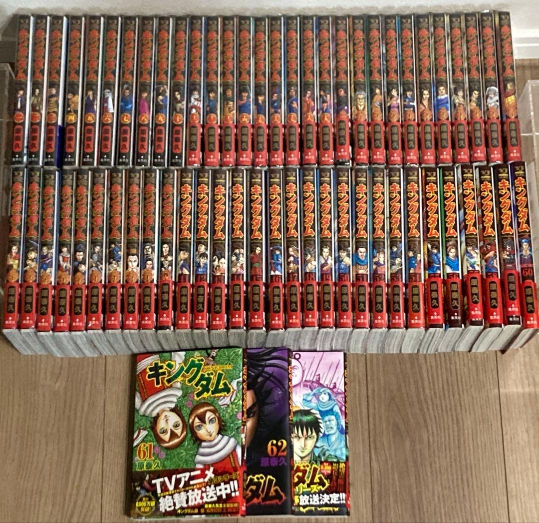 キングダム 1~63巻セット 原泰久 帯付き多数 美品