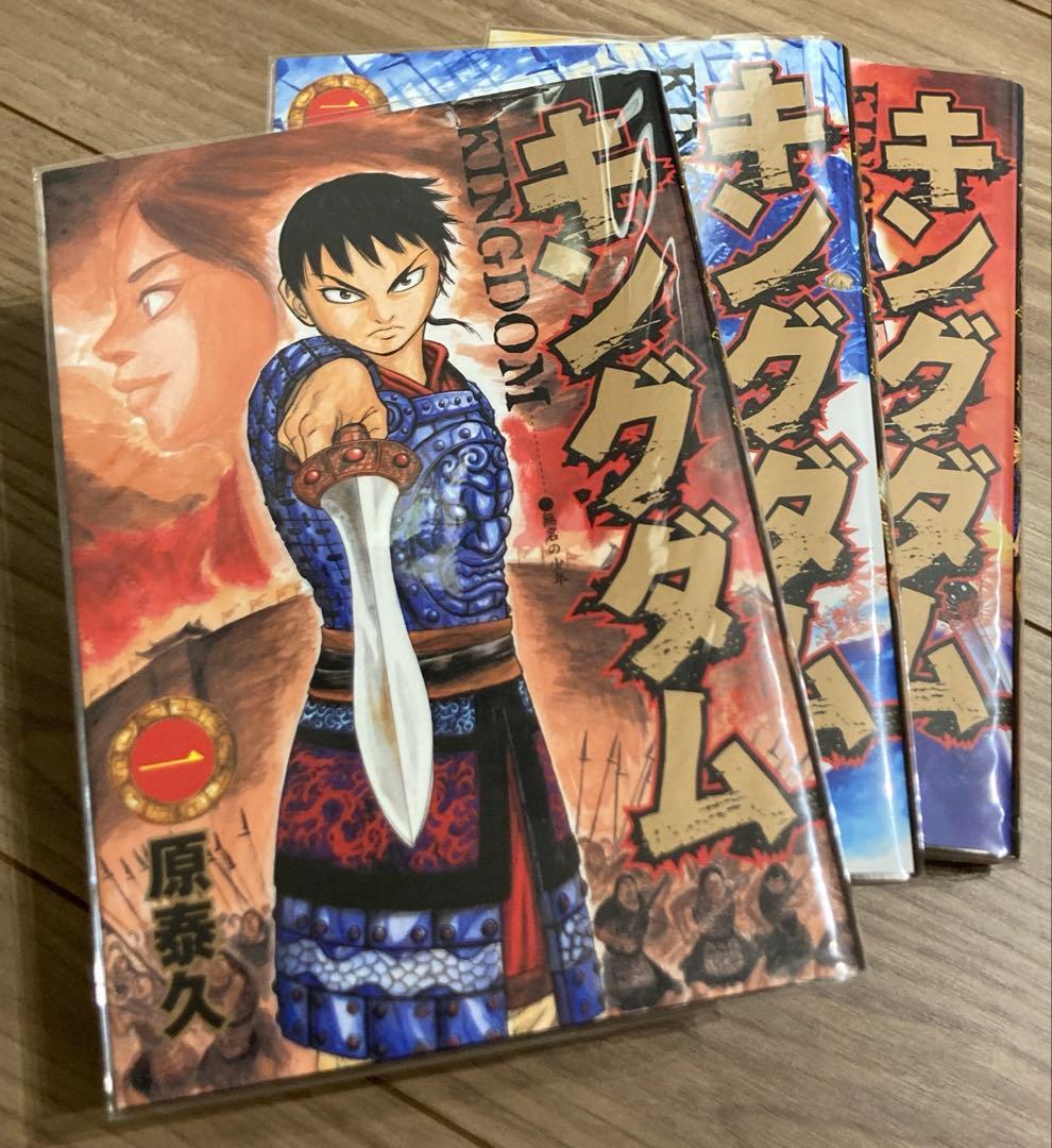 キングダム 1~63巻セット 原泰久 帯付き多数 美品