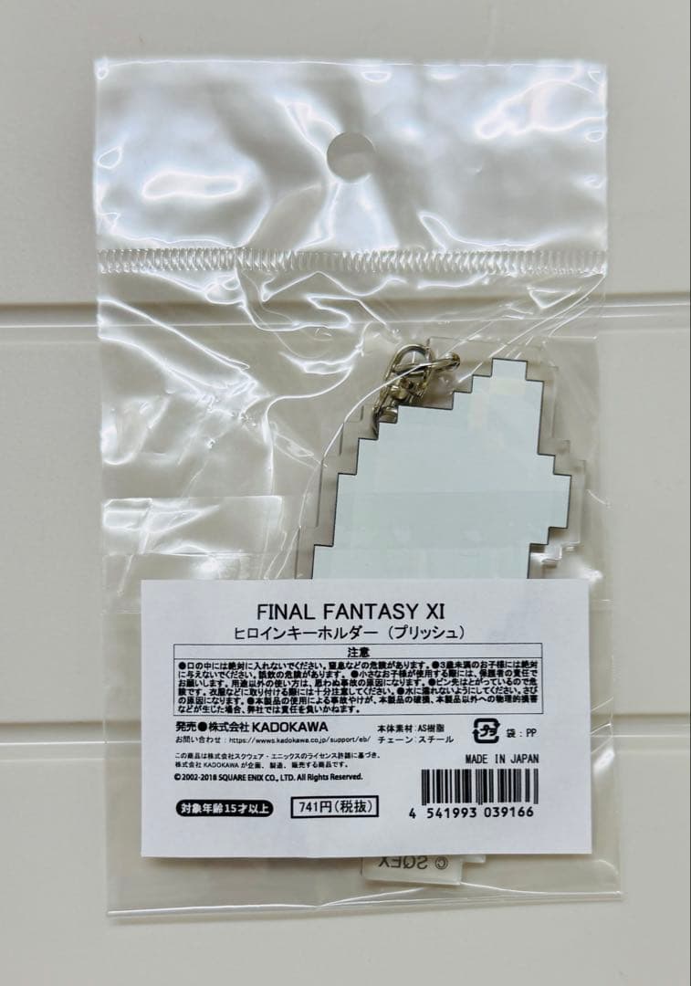新品 ファイナルファンタジー11 缶バッジコレクション プリシラキーホルダーつき