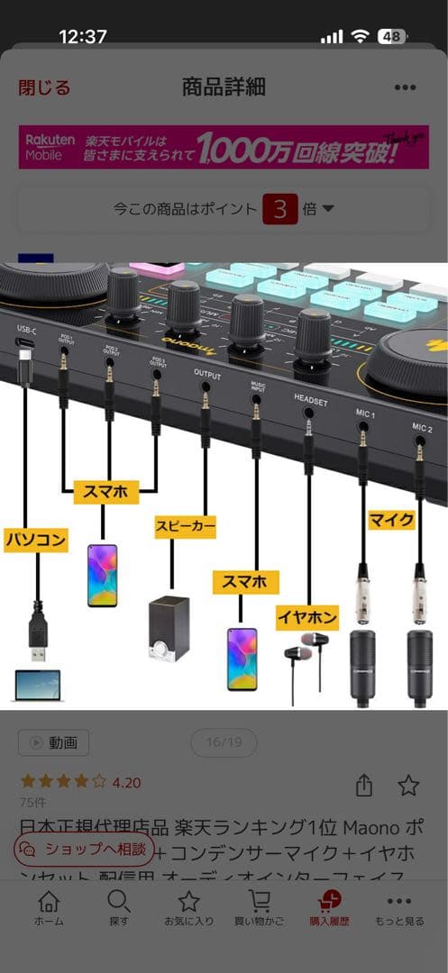 Maono AM200 S1コンデンサーマイクセット