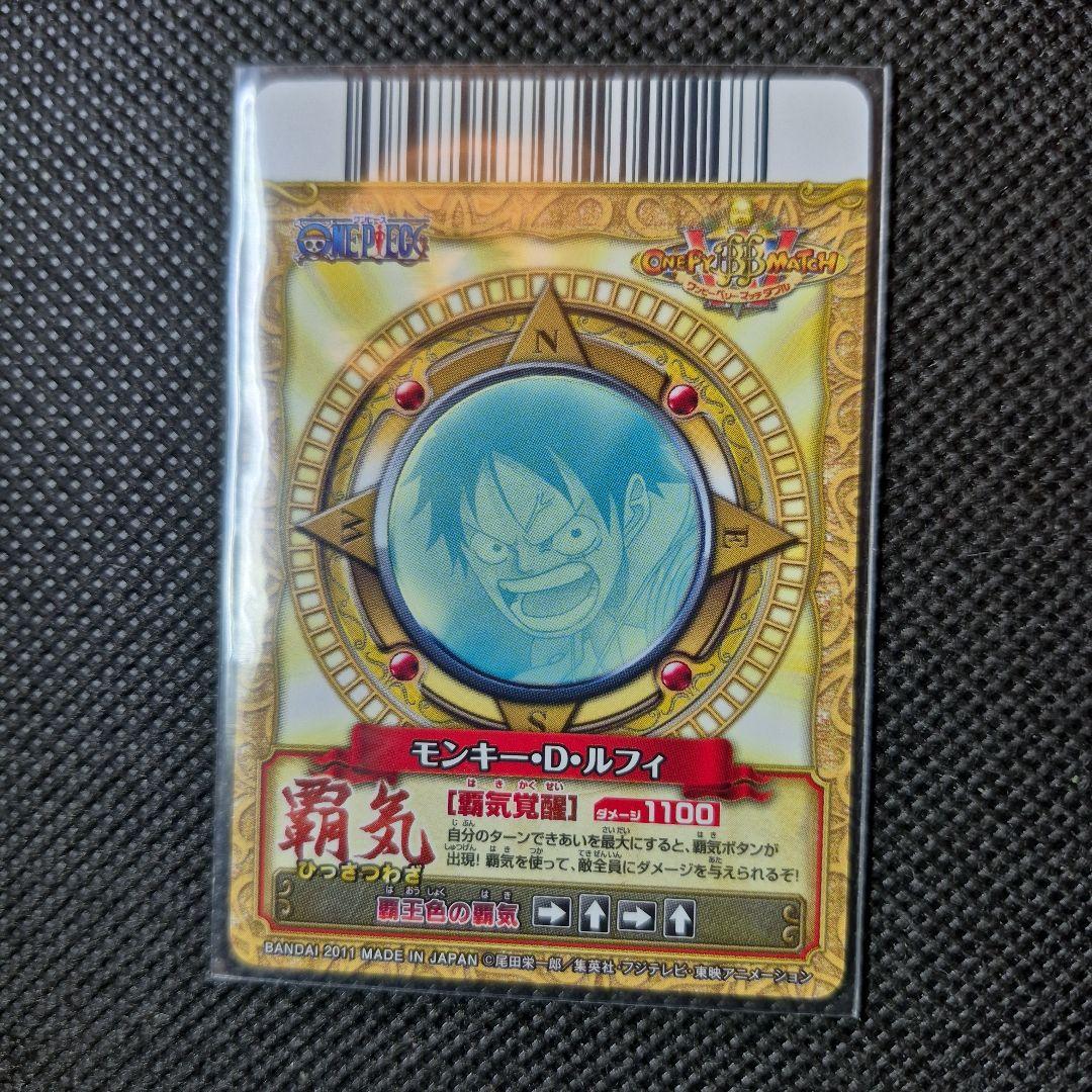 ワンピーベリーマッチ モンキー・D・ルフィ