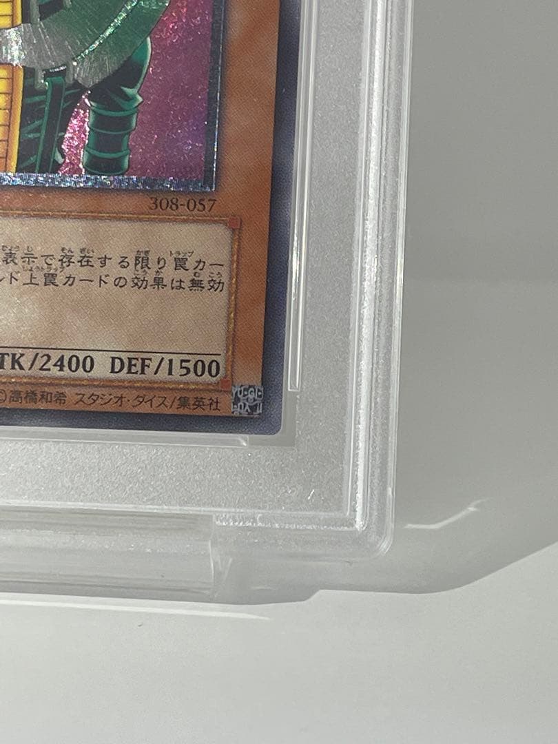 PSA9 人造人間サイコショッカー レリーフ 遊戯王