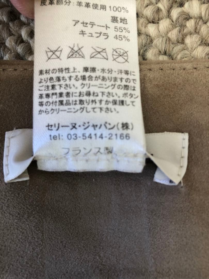 お値下げしました‼️CELINE シープスキン　ベージュ セミタイトスカート