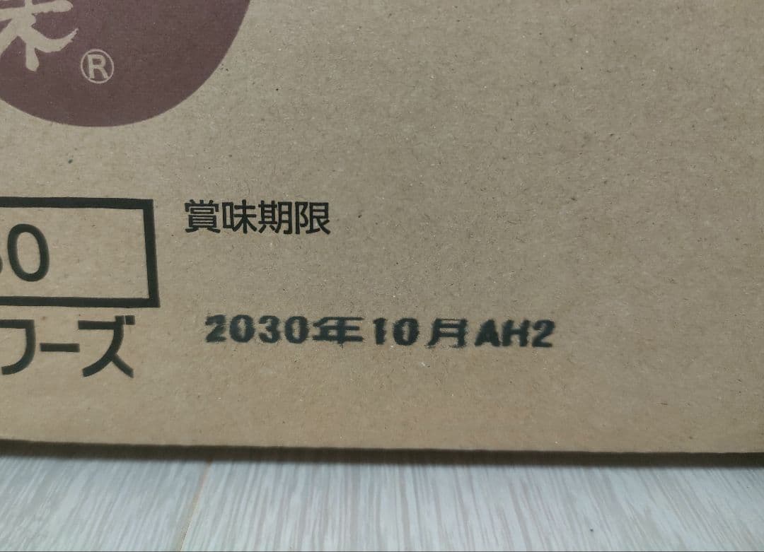 アイリスオーヤマ アルファ米 きのこご飯 50食セット 非常食 5年保存 備蓄