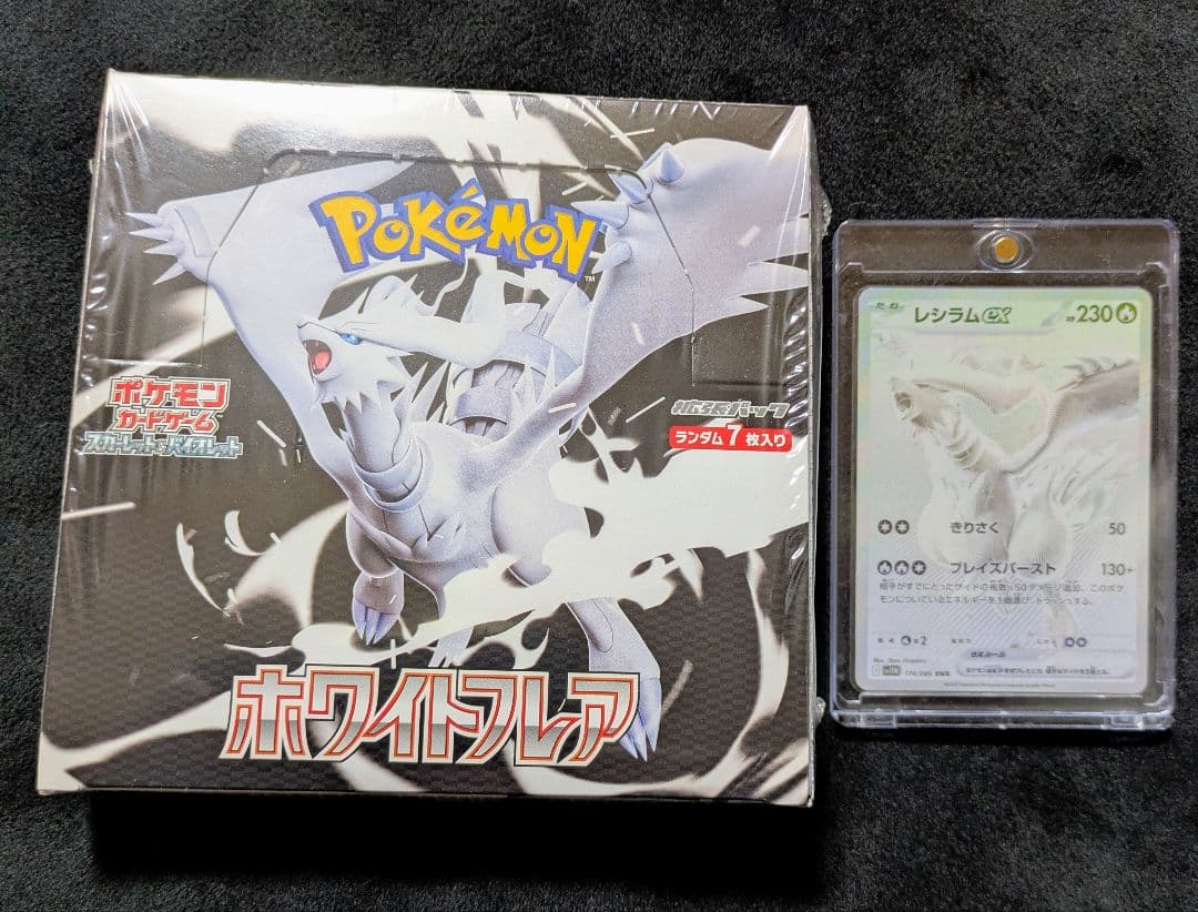 シュリンク付き　ポケモンカード ホワイトフレア １BOX　レシラムex BWR